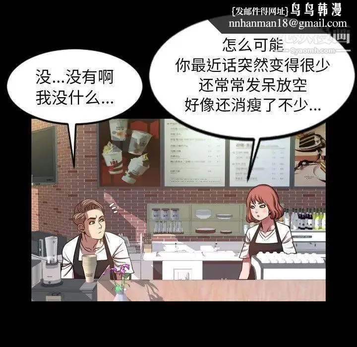 今天有空吗？ 第47话 第53页