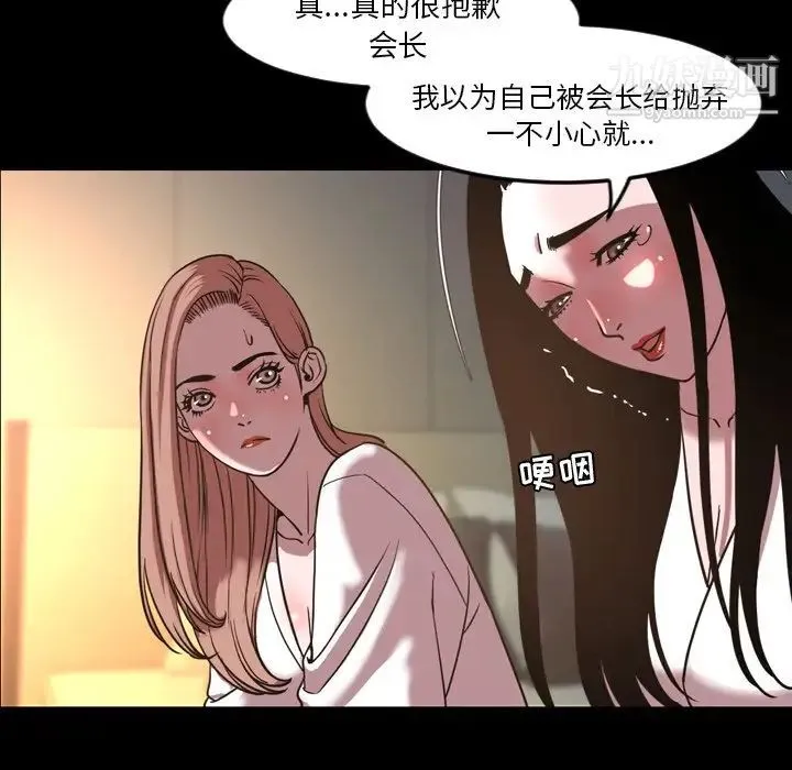 今天有空吗？ 第47话 第29页