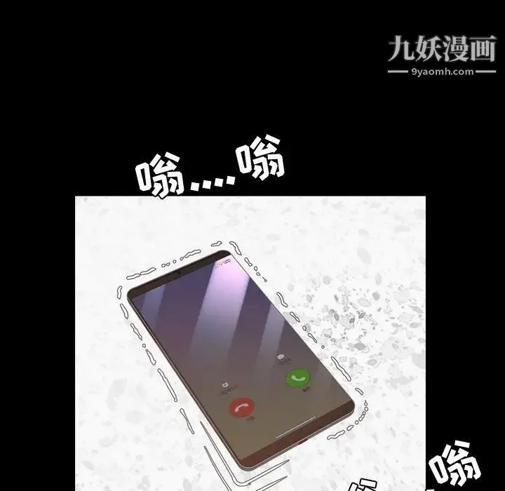 今天有空吗？ 第47话 第55页