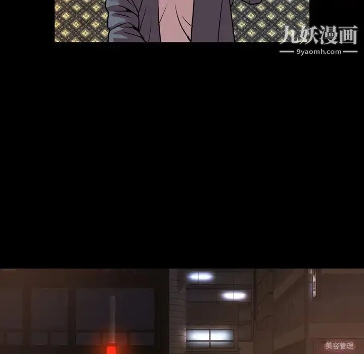 今天有空吗？ 第47话 第77页