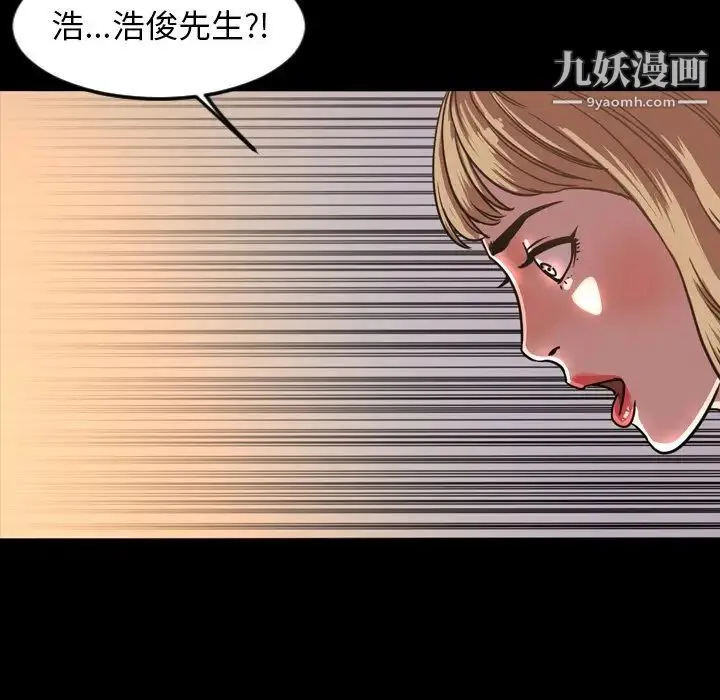 今天有空吗？ 第47话 第73页