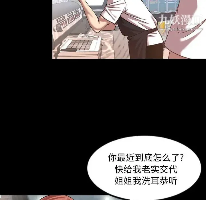 今天有空吗？ 第47话 第51页