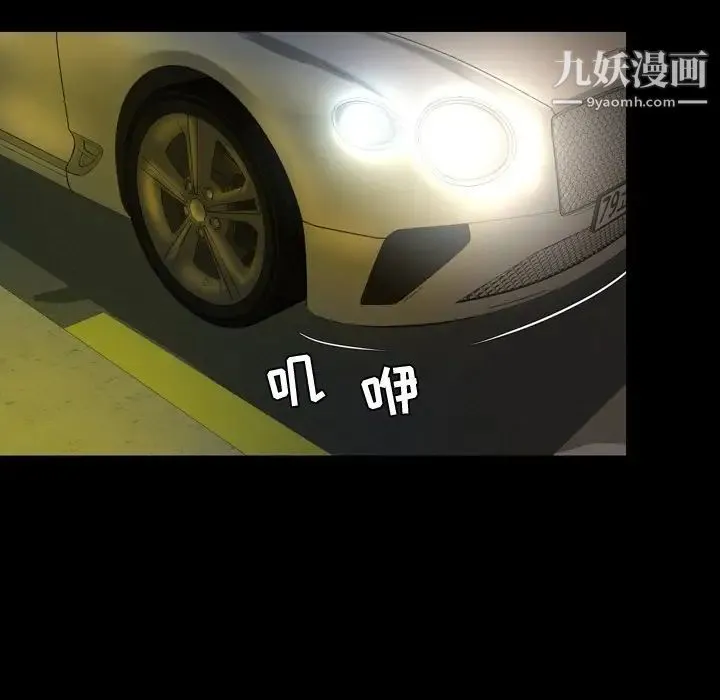 今天有空吗？ 第47话 第86页