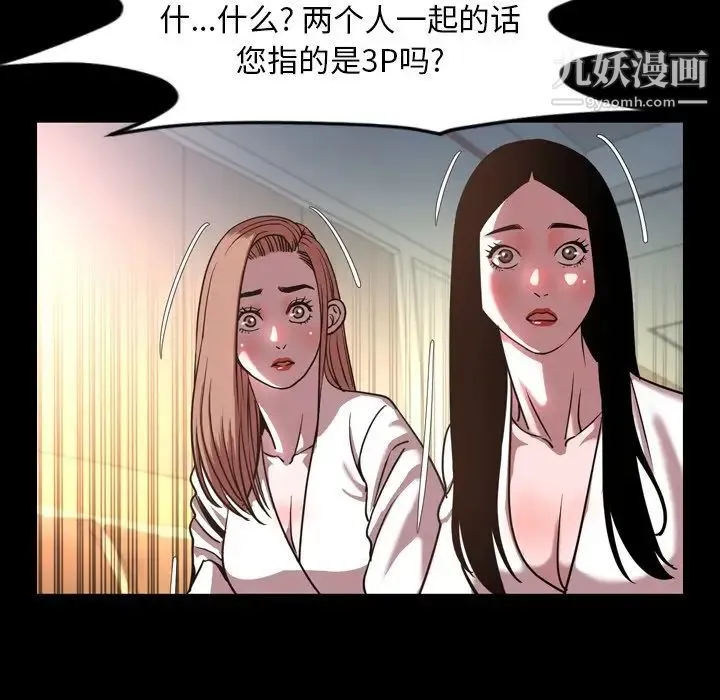 今天有空吗？ 第47话 第42页