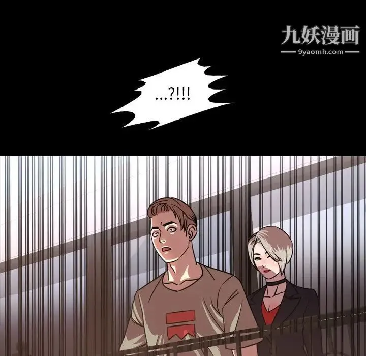 今天有空吗？ 第47话 第96页