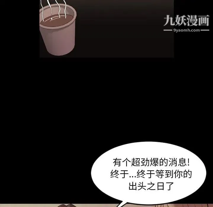 今天有空吗？ 第47话 第60页