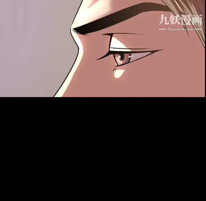 今天有空吗？ 第47话 第85页