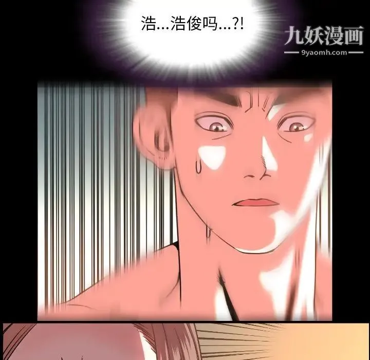 今天有空吗？ 第47话 第47页