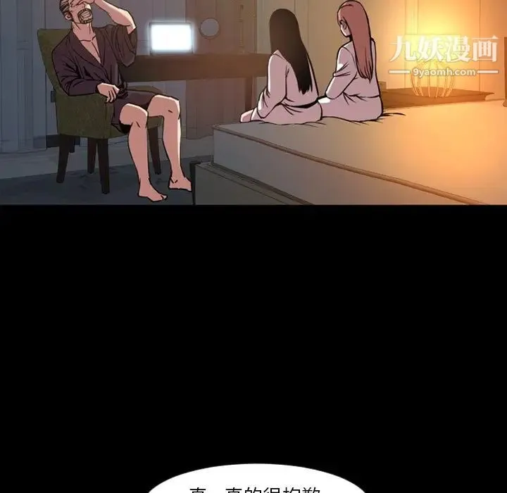 今天有空吗？ 第47话 第28页