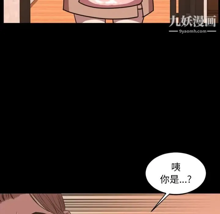 今天有空吗？ 第47话 第71页