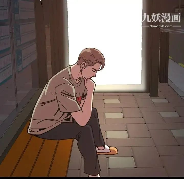 今天有空吗？ 第47话 第79页
