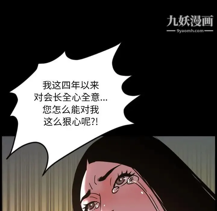 今天有空吗？ 第47话 第20页
