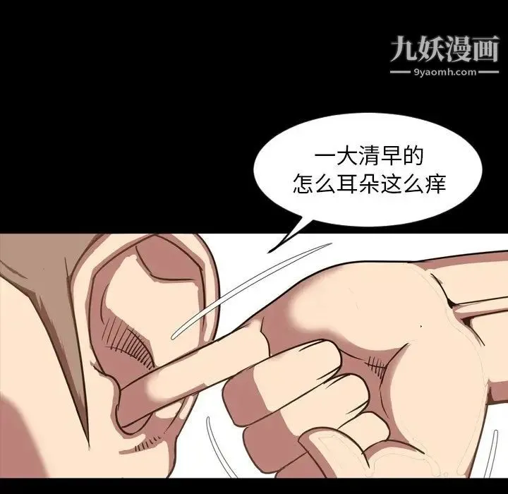 今天有空吗？ 第47话 第49页