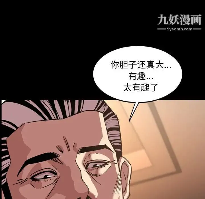 今天有空吗？ 第47话 第33页