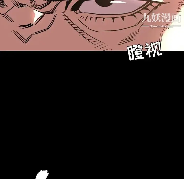 今天有空吗？ 第47话 第23页