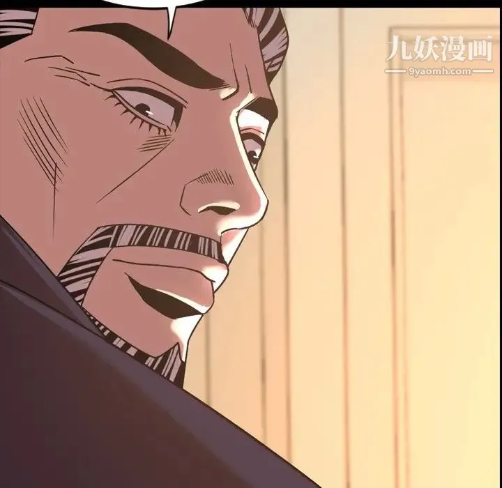 今天有空吗？ 第47话 第17页