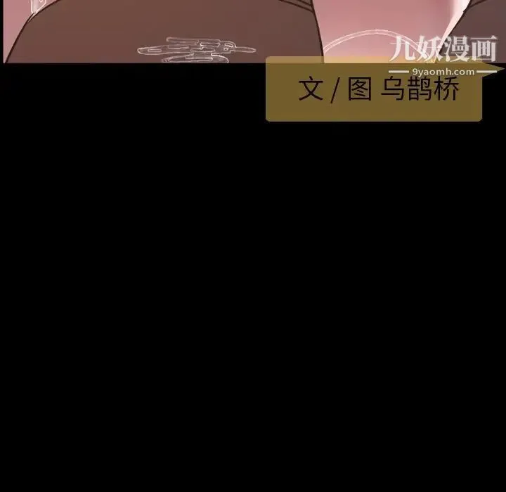 今天有空吗？ 第47话 第10页