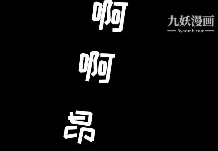 今天有空吗？ 第47话 第3页