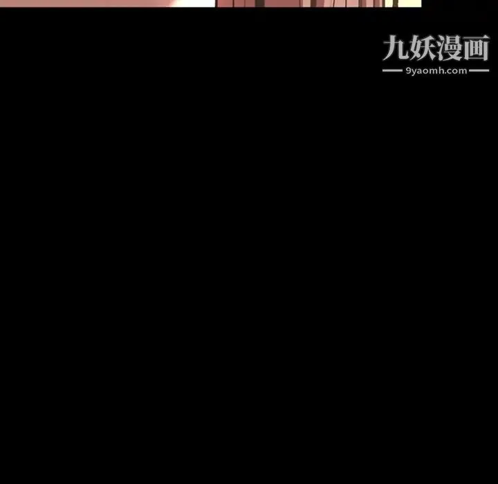 今天有空吗？ 第47话 第26页