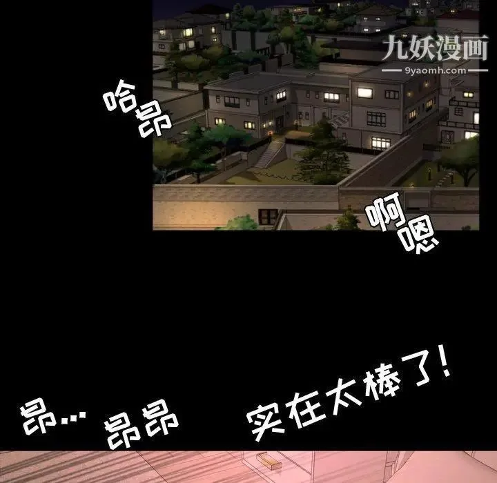 今天有空吗？ 第44话 第75页