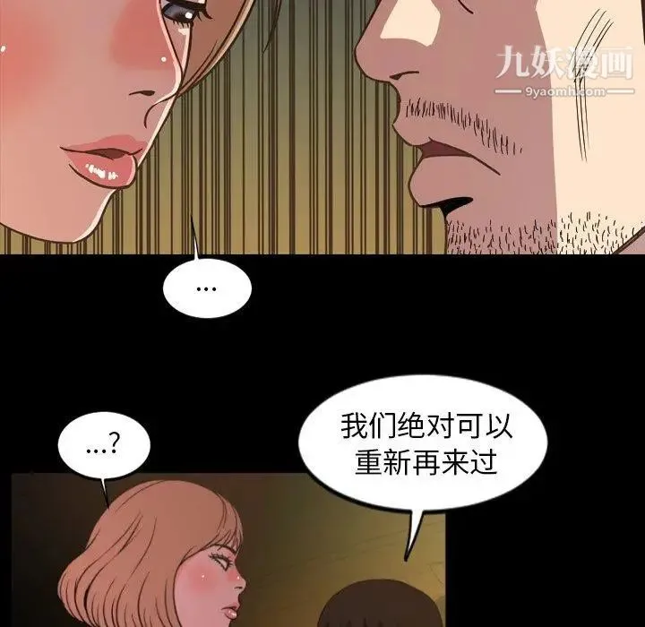 今天有空吗？ 第44话 第73页
