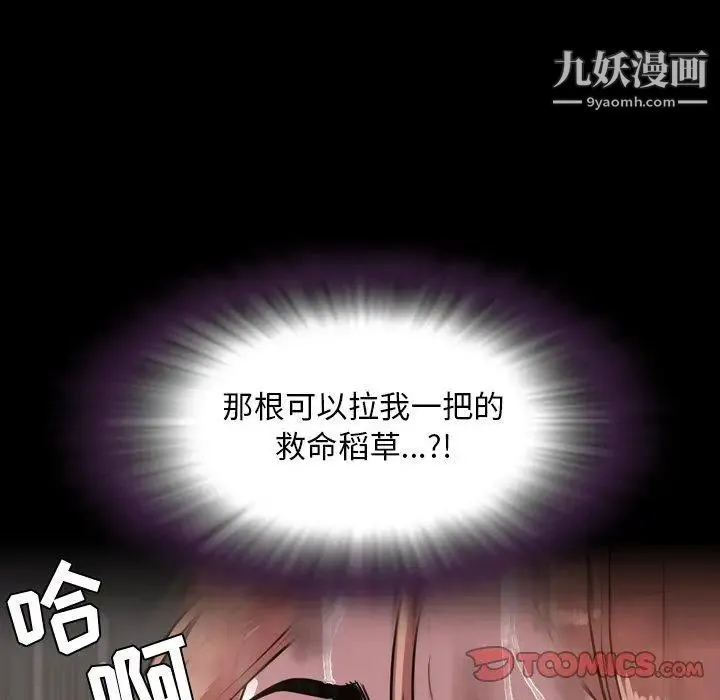 今天有空吗？ 第44话 第50页