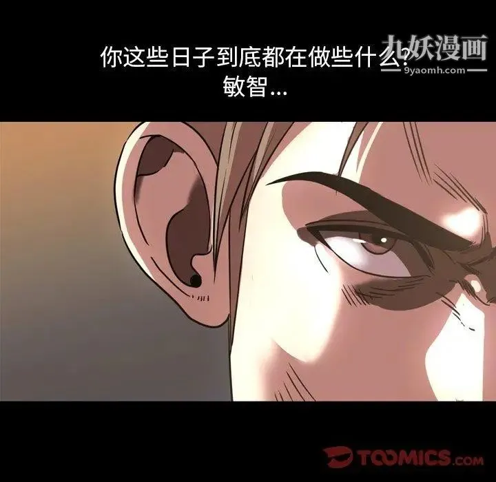 今天有空吗？ 第44话 第34页