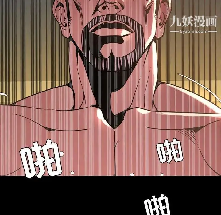 今天有空吗？ 第44话 第53页
