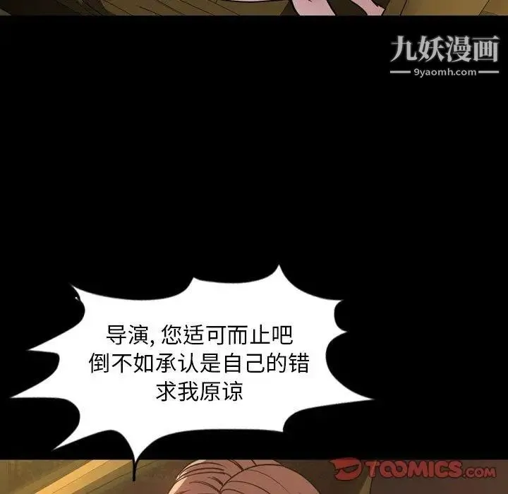 今天有空吗？ 第44话 第66页
