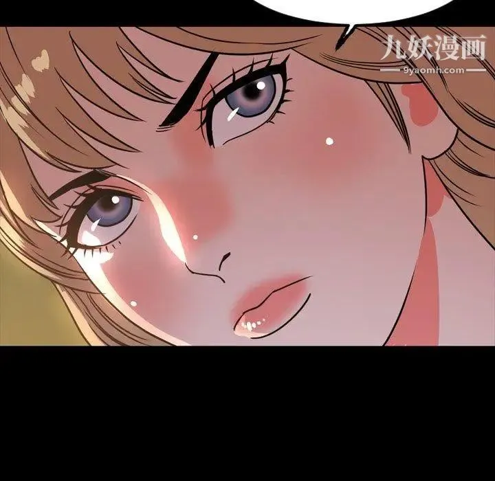 今天有空吗？ 第44话 第63页