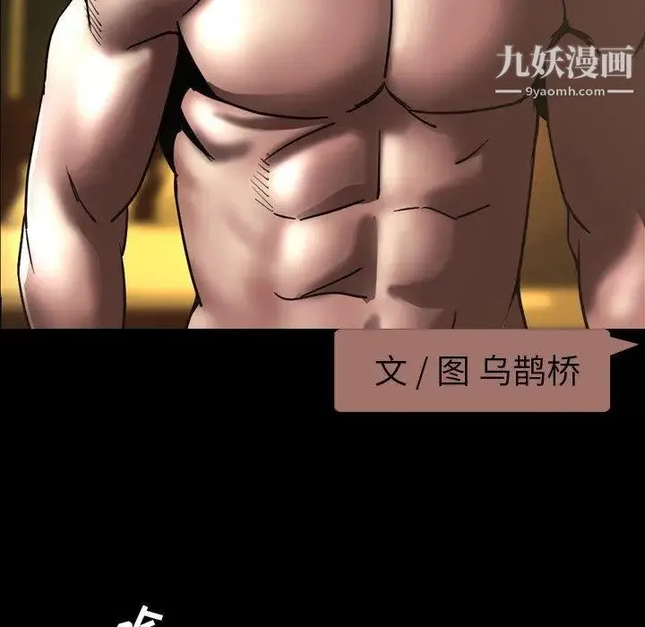 今天有空吗？ 第44话 第37页