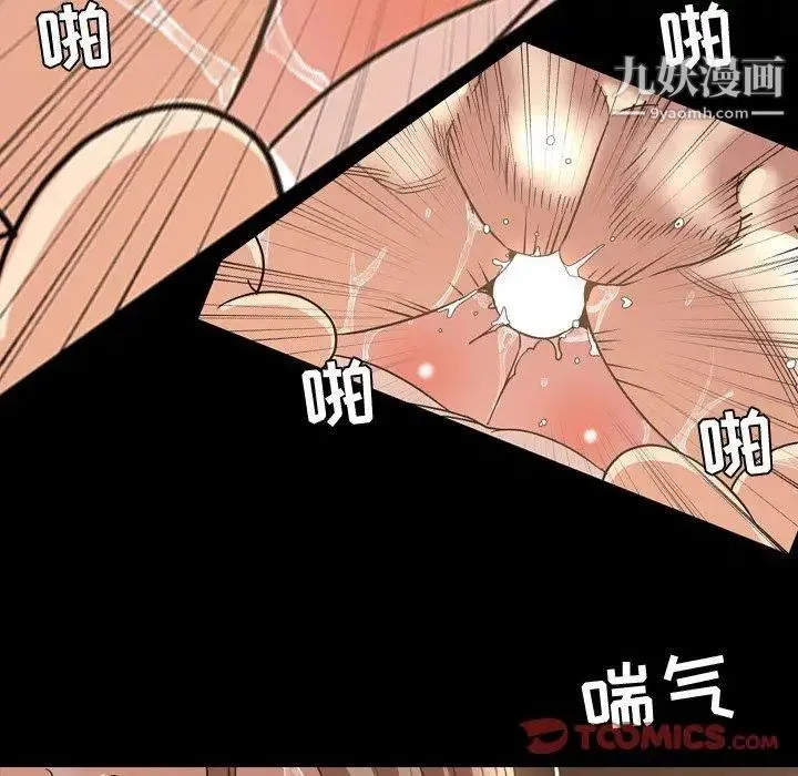 今天有空吗？ 第44话 第86页