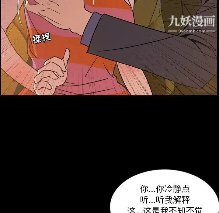 今天有空吗？ 第44话 第91页