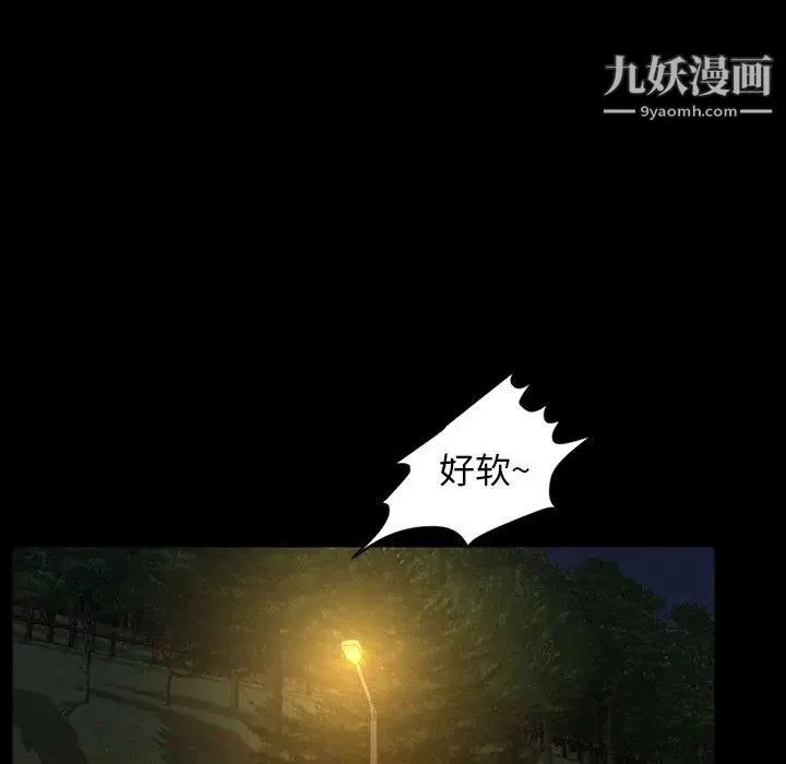 今天有空吗？ 第44话 第88页