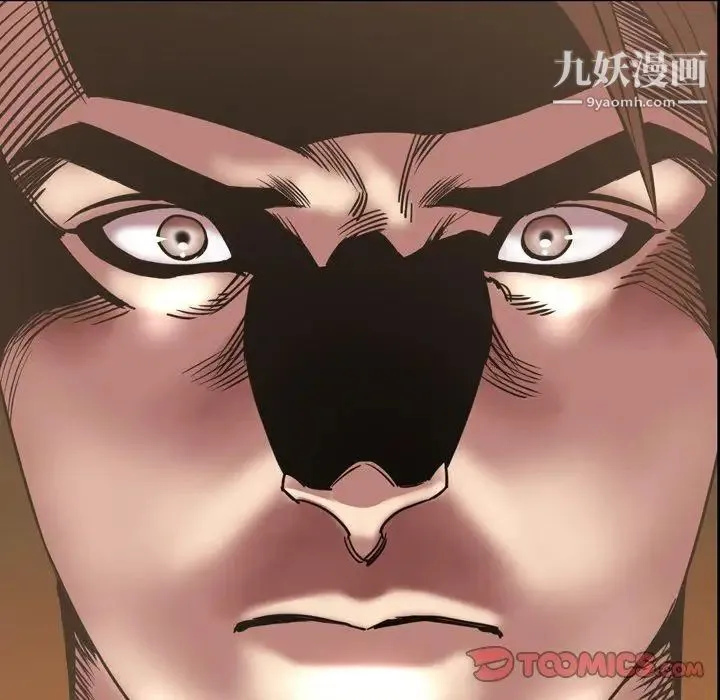 今天有空吗？ 第44话 第10页
