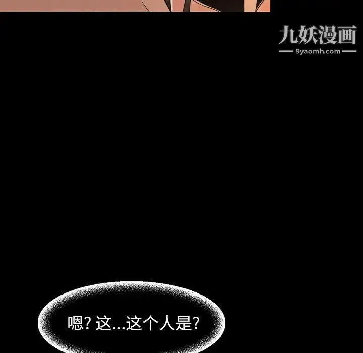 今天有空吗？ 第44话 第109页