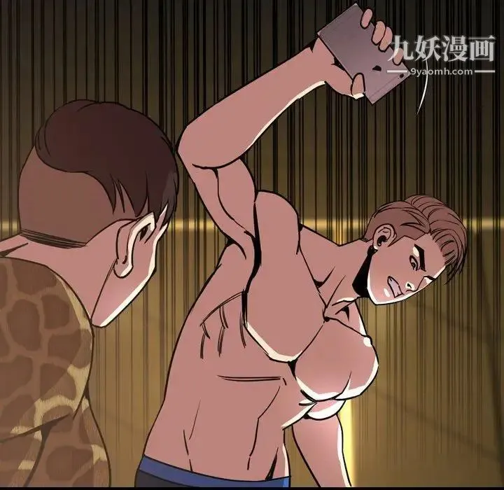 今天有空吗？ 第44话 第20页