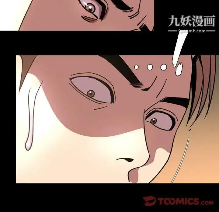 今天有空吗？ 第44话 第26页