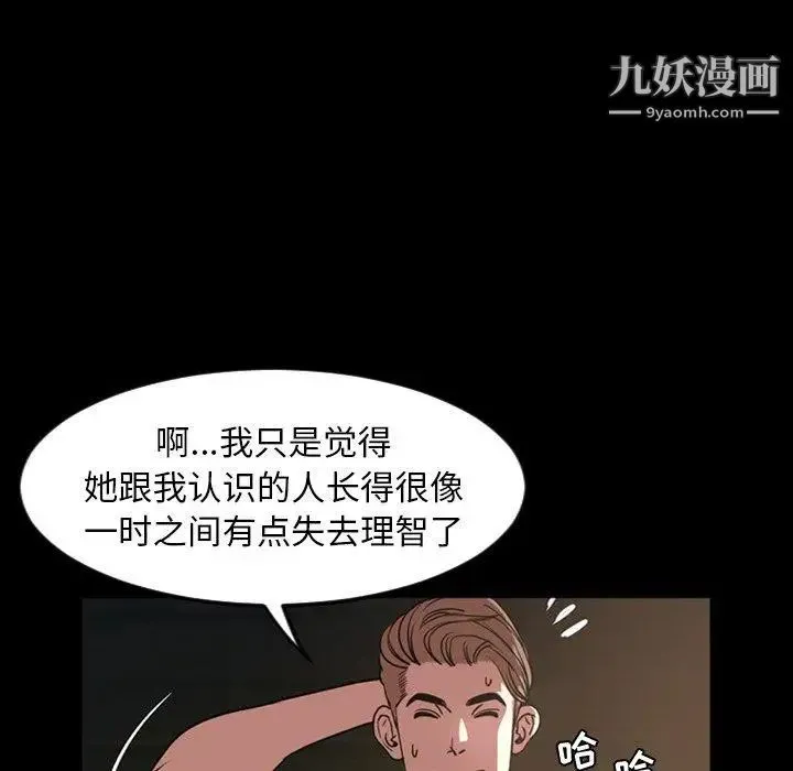 今天有空吗？ 第44话 第27页