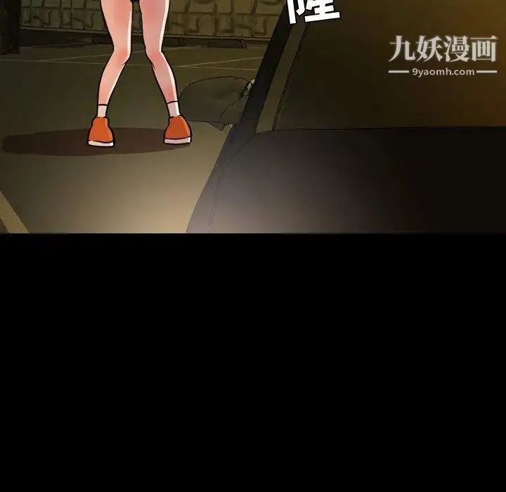 今天有空吗？ 第44话 第100页