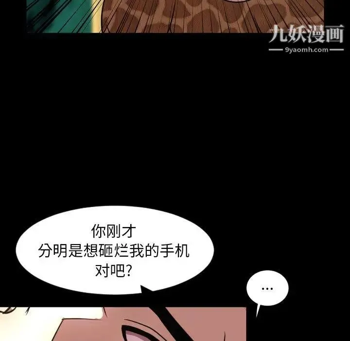 今天有空吗？ 第44话 第25页