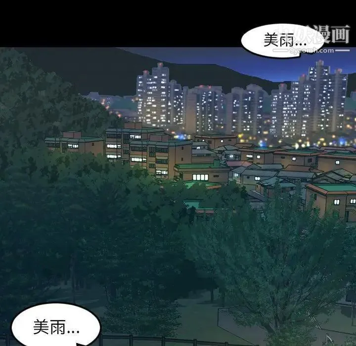 今天有空吗？ 第44话 第55页