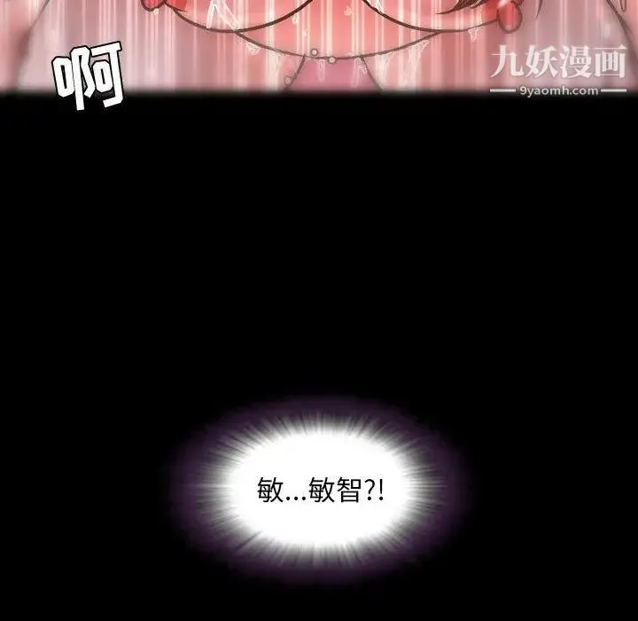 今天有空吗？ 第44话 第9页