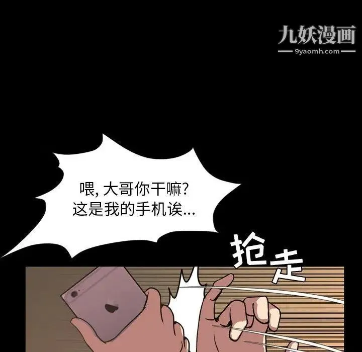 今天有空吗？ 第44话 第21页