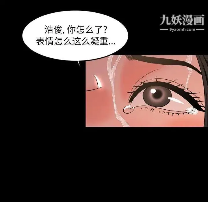 今天有空吗？ 第44话 第80页