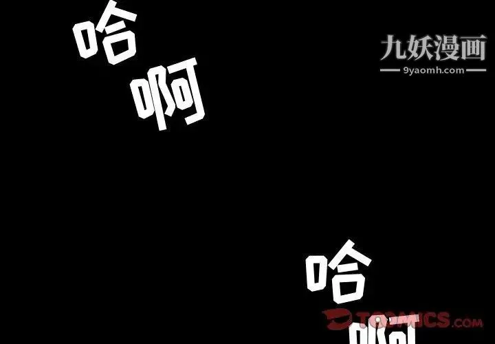 今天有空吗？ 第44话 第2页