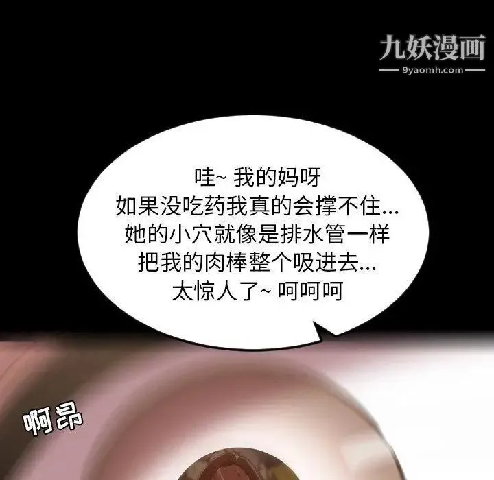 今天有空吗？ 第44话 第13页