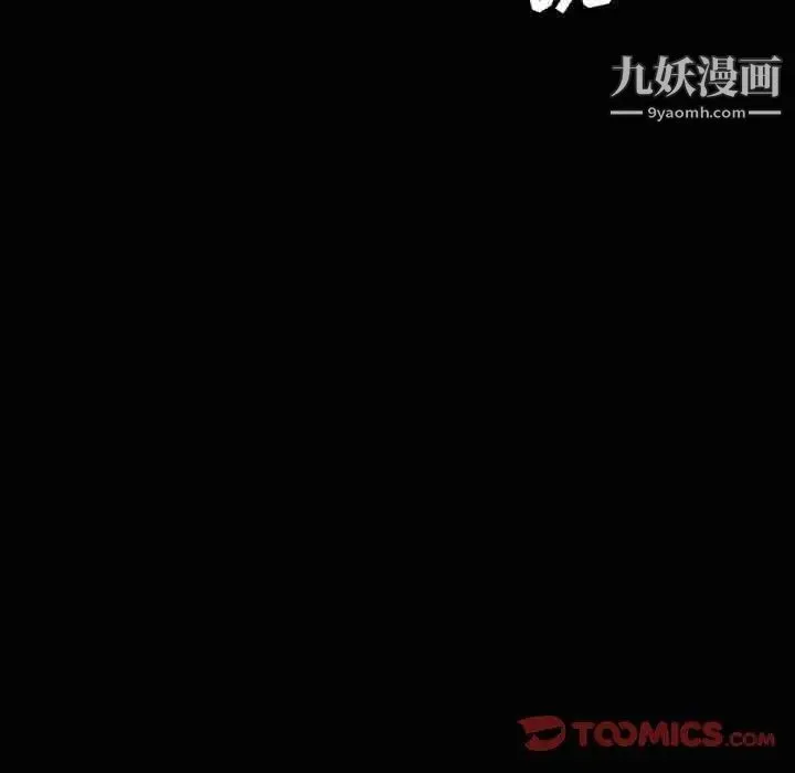 今天有空吗？ 第44话 第54页