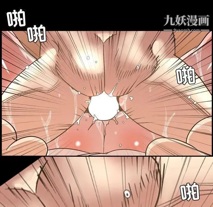 今天有空吗？ 第44话 第84页