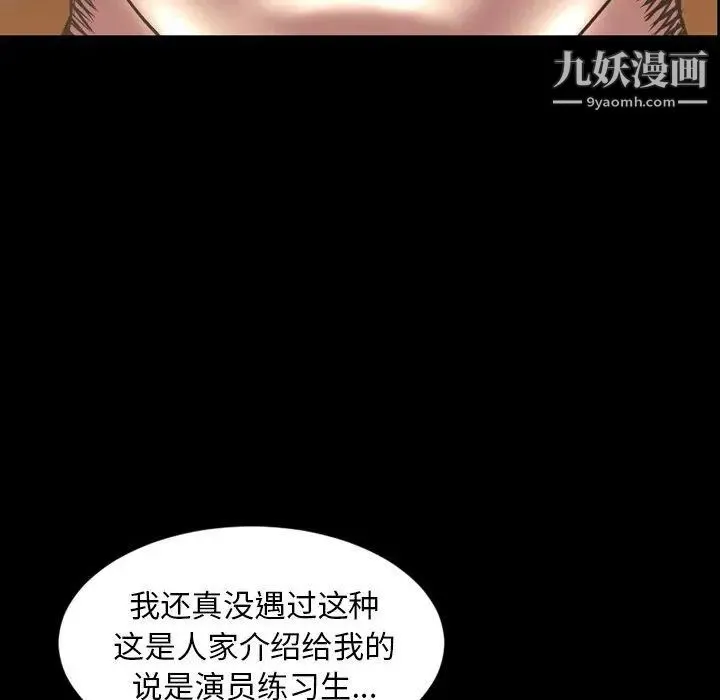 今天有空吗？ 第44话 第11页